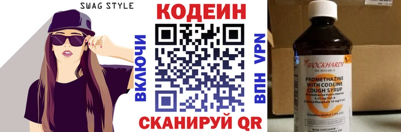 как найти закладки  Северодвинск  Кодеиновый сироп Lean напиток Lean (лин) 