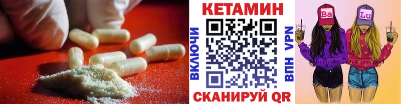 Кетамин ketamine  Северодвинск 