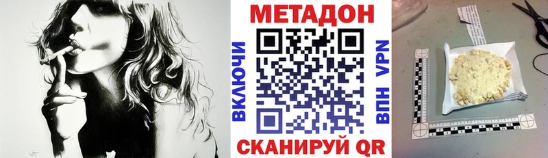 Метадон белоснежный  Северодвинск 